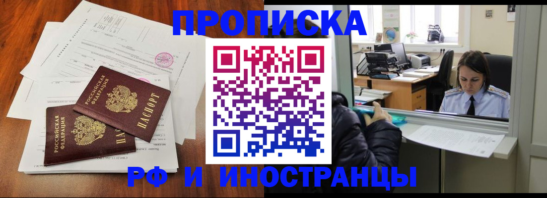 временная регистрация в квартире в Карабаше