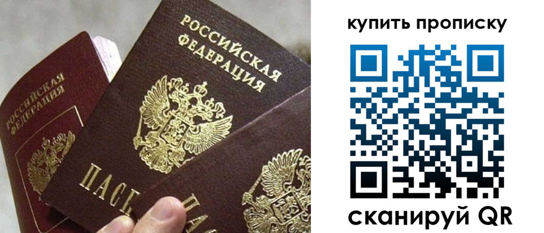 прописка для школы в Карабаше