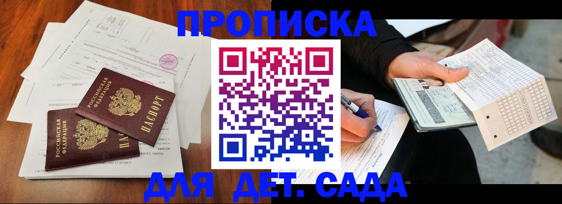 временная регистрация в квартире в Карабаше