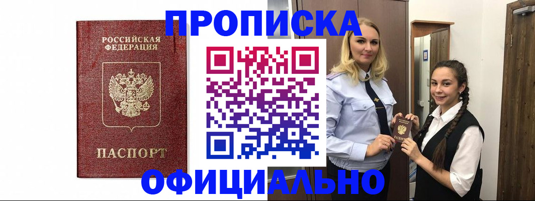 временная регистрация надежно в Карабаше