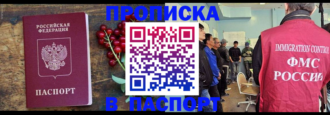 прописка иностранных граждан в Карабаше