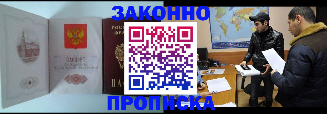 временная регистрация гарантия в Карабаше