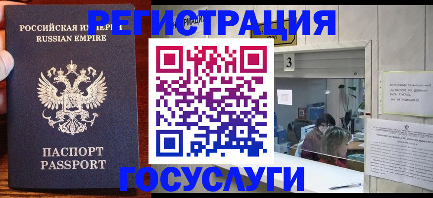 прописка ребенка в Карабаше
