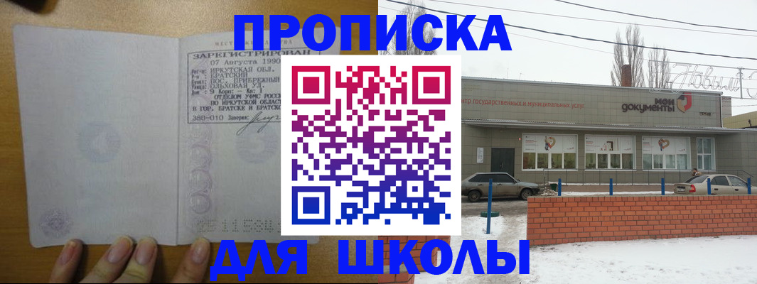 пропишу в квартире в Карабаше