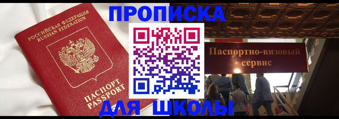прописка в квартире в Карабаше