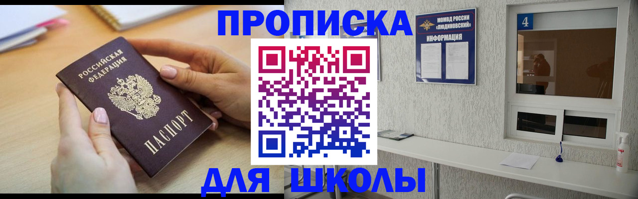 временная регистрация гарантия в Карабаше