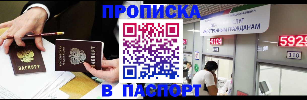 пропишу в квартире в Карабаше